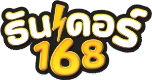 ธันเดอร์ 168 สล็อต