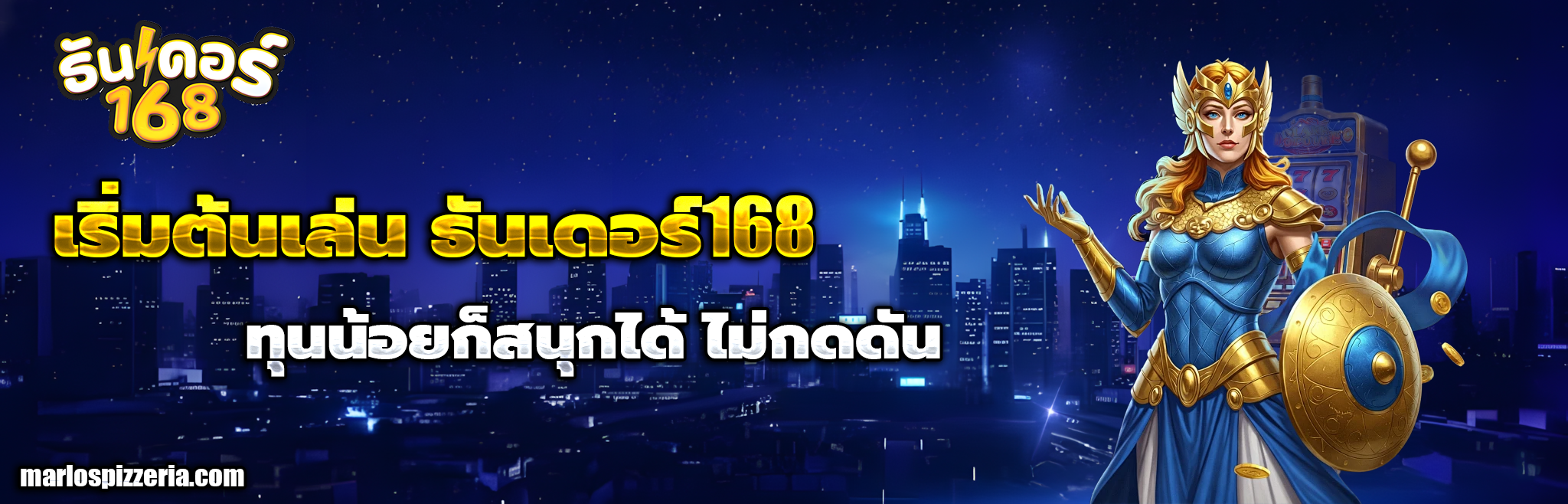 ธันเดอร์168 โค้ด ฟรี ล่าสุด