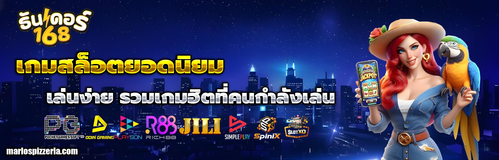 ธันเดอร์168 โค้ดฟรี